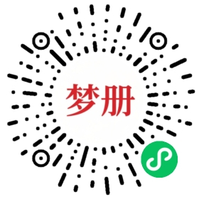 请用微信扫描小程序码获取密码