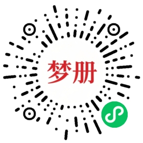 请用微信扫描小程序码获取密码
