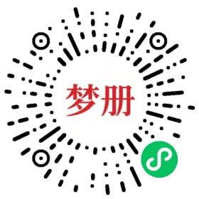 请用微信扫描小程序码获取密码