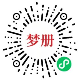 请用微信扫描小程序码获取密码