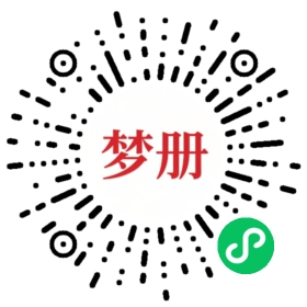 请用微信扫描小程序码获取密码