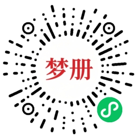 请用微信扫描小程序码获取密码
