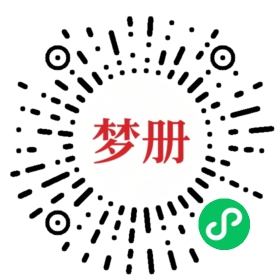 请用微信扫描小程序码获取密码