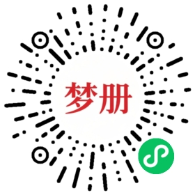 请用微信扫描小程序码获取密码