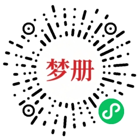 请用微信扫描小程序码获取密码