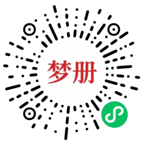 请用微信扫描小程序码获取密码
