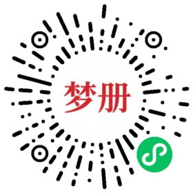 请用微信扫描小程序码获取密码
