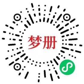 请用微信扫描小程序码获取密码