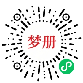 请用微信扫描小程序码获取密码
