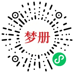 请用微信扫描小程序码获取密码