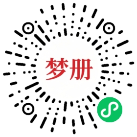 请用微信扫描小程序码获取密码