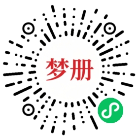 请用微信扫描小程序码获取密码
