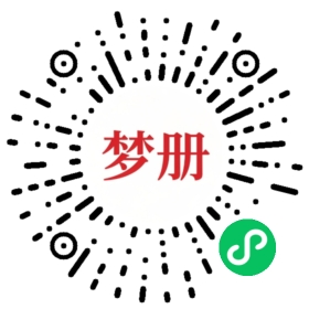 请用微信扫描小程序码获取密码