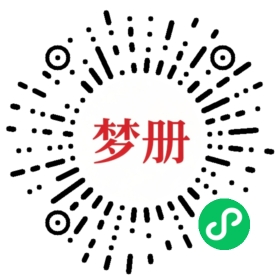 请用微信扫描小程序码获取密码