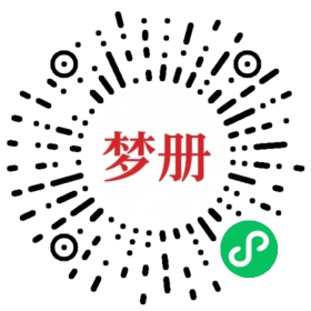 请用微信扫描小程序码获取密码