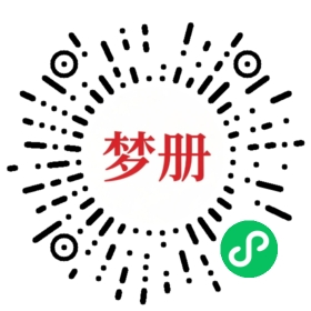 请用微信扫描小程序码获取密码