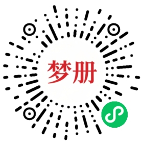 请用微信扫描小程序码获取密码