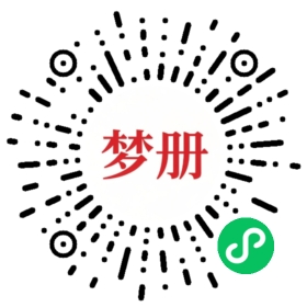 请用微信扫描小程序码获取密码