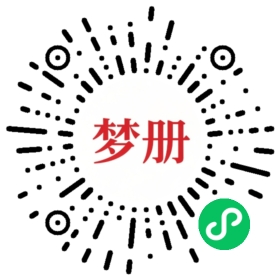 请用微信扫描小程序码获取密码