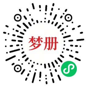 请用微信扫描小程序码获取密码