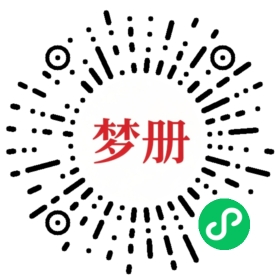 请用微信扫描小程序码获取密码