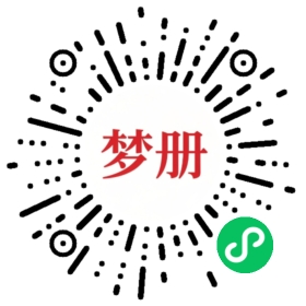 请用微信扫描小程序码获取密码