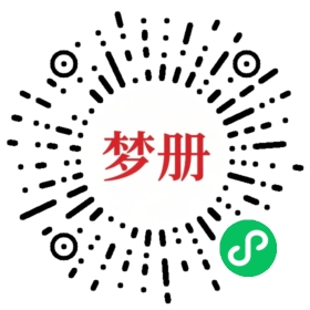 请用微信扫描小程序码获取密码