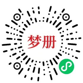 请用微信扫描小程序码获取密码