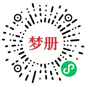 请用微信扫描小程序码获取密码