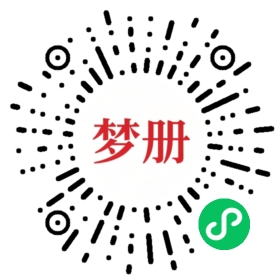 请用微信扫描小程序码获取密码