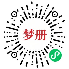 请用微信扫描小程序码获取密码