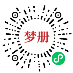请用微信扫描小程序码获取密码