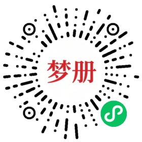 请用微信扫描小程序码获取密码