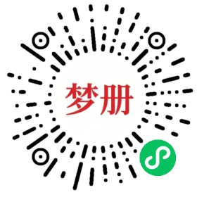 请用微信扫描小程序码获取密码
