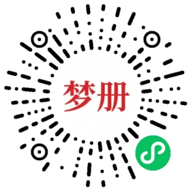 请用微信扫描小程序码获取密码