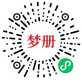 请用微信扫描小程序码获取密码
