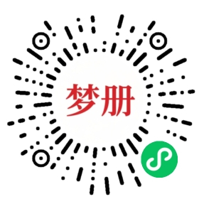 请用微信扫描小程序码获取密码