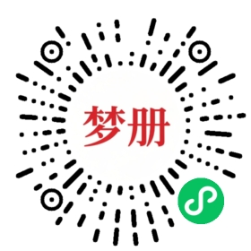 请用微信扫描小程序码获取密码