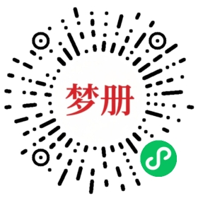请用微信扫描小程序码获取密码