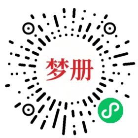 请用微信扫描小程序码获取密码