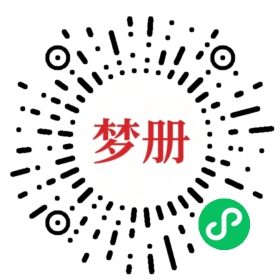 请用微信扫描小程序码获取密码