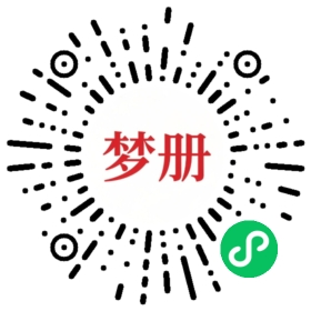 请用微信扫描小程序码获取密码