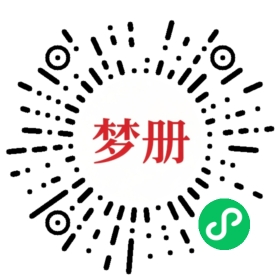 请用微信扫描小程序码获取密码
