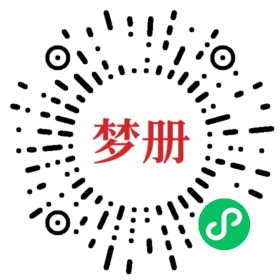 请用微信扫描小程序码获取密码