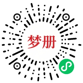 请用微信扫描小程序码获取密码