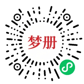 请用微信扫描小程序码获取密码