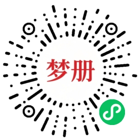 请用微信扫描小程序码获取密码