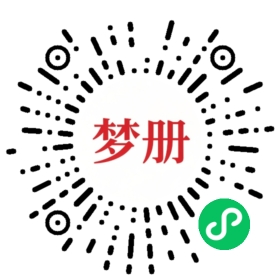请用微信扫描小程序码获取密码