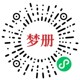 请用微信扫描小程序码获取密码