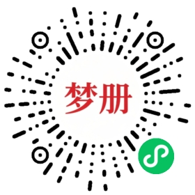 请用微信扫描小程序码获取密码